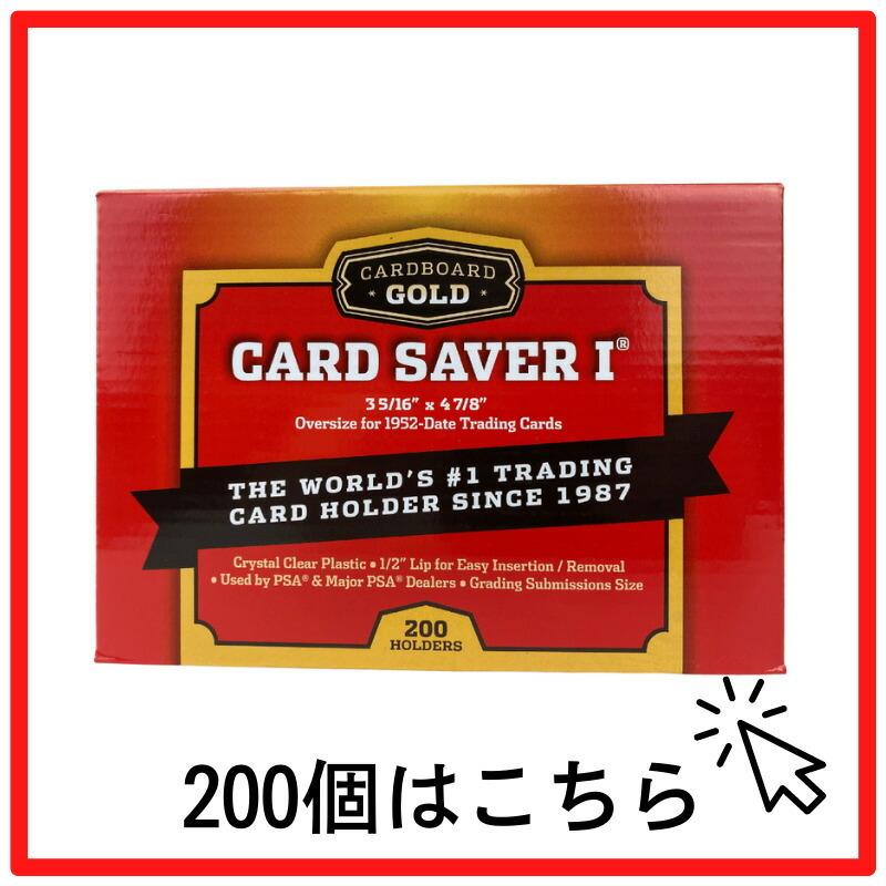 Card Saver 1 50枚 カードセイバー カードセーバー セミリジッド 