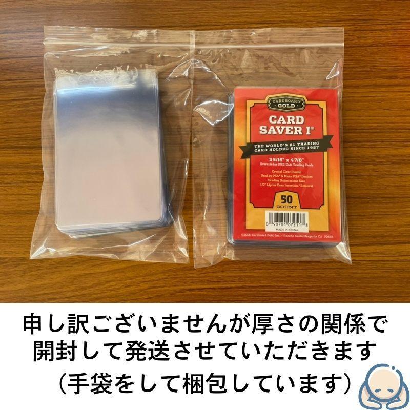 Card Saver 1 50枚 カードセイバー カードセーバー セミリジッド Card Saver 1 50枚 カードセイバー カードセーバー セミリジッド