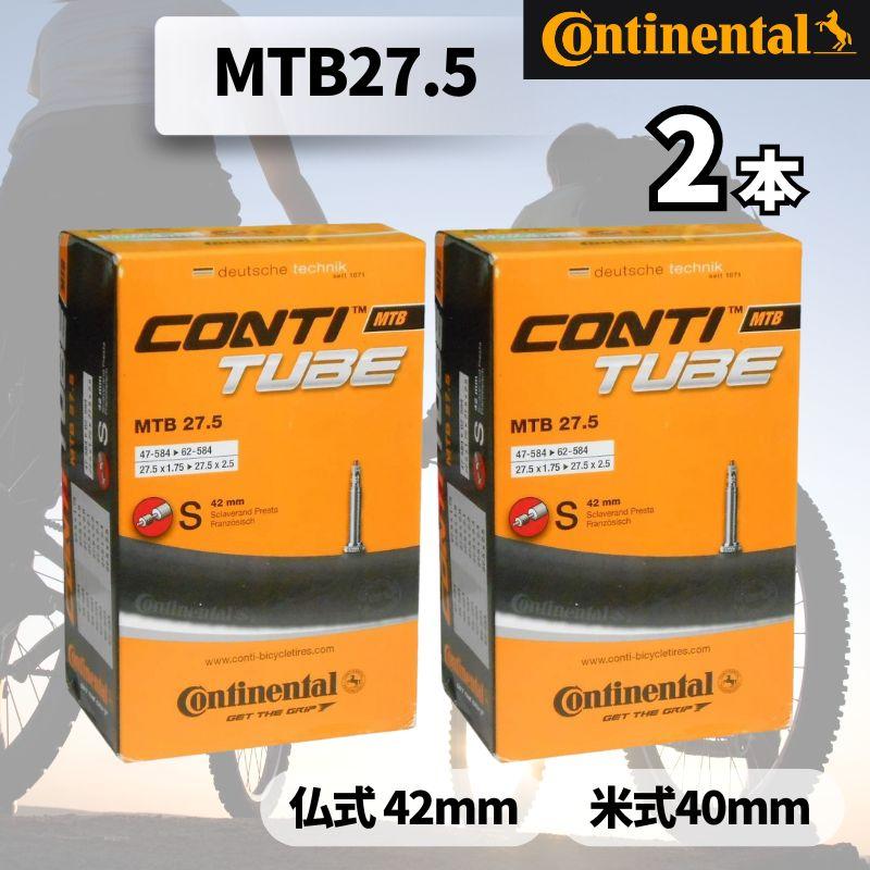 2本セット Continental コンチネンタル タイヤ チューブ MTB27.5 27.5×1.75-2.5 仏式 バルブ 42mm 米式 バルブ 40mm 輸入品｜phatee