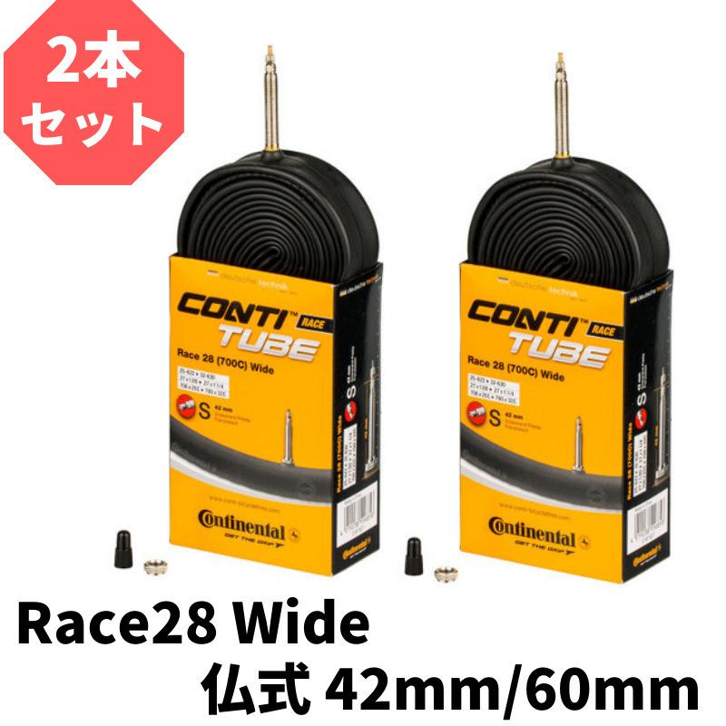 コンチネンタル Continental チューブ Race28 Wide 700×25-32c 仏式 42mm 60mm 輸入品 2本セット｜phatee