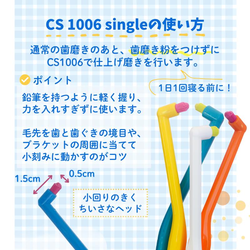 CURAPROX（クラプロックス） 歯ブラシ ワンタフト 1006 : KKPLヤフー