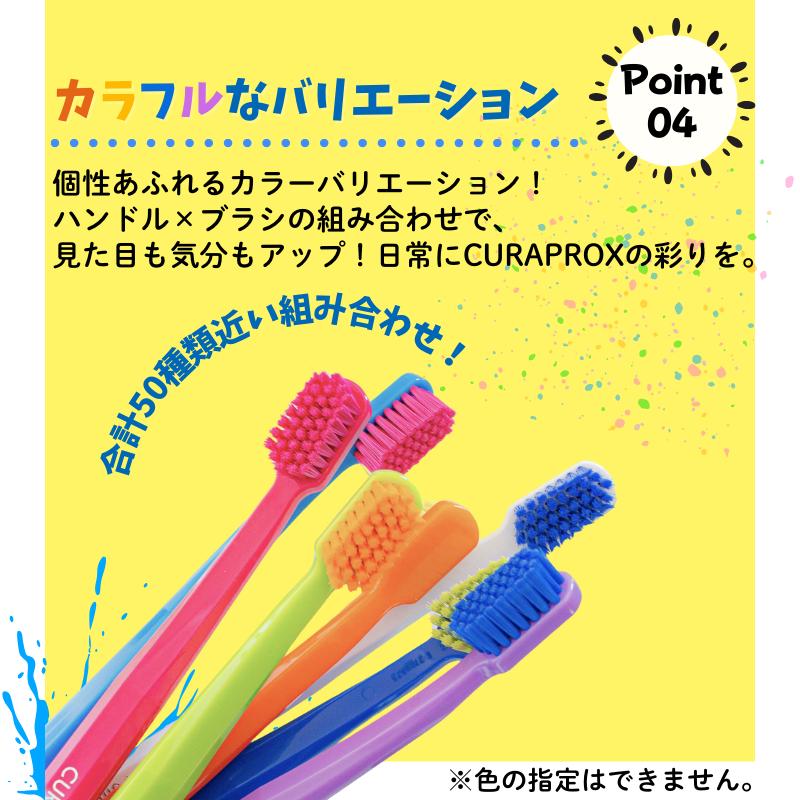 クラプロックス 5460ultrasoft 10本セット CURAPROX（クラプロックス） 歯ブラシ 歯ブラシセット CS5460