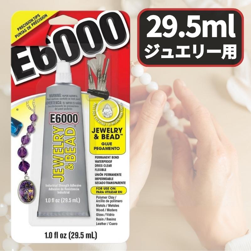 E6000 ジュエリー 宝石用 接着剤 ボンド ノズル4本付き 29.5ml 手芸