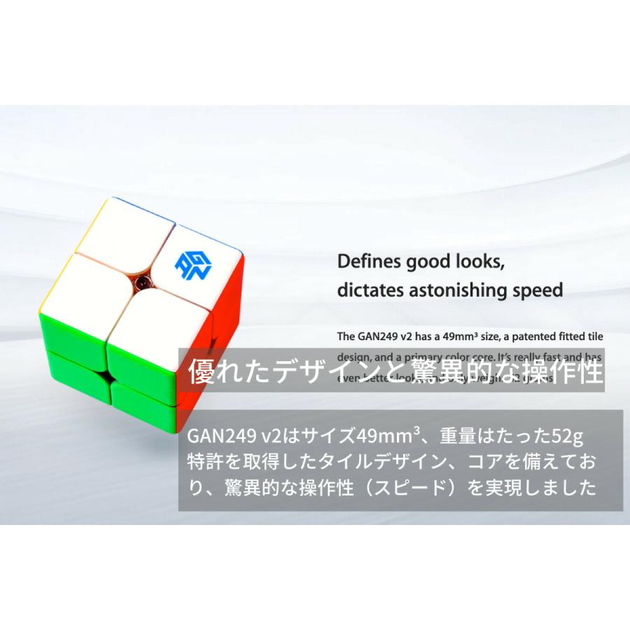 2024年版 GANCUBE GAN 249 v2 ステッカーレス 2x2 スピードキューブ ミニキューブ 2x2x2 ルービックキューブ ガンキューブ｜phatee｜04