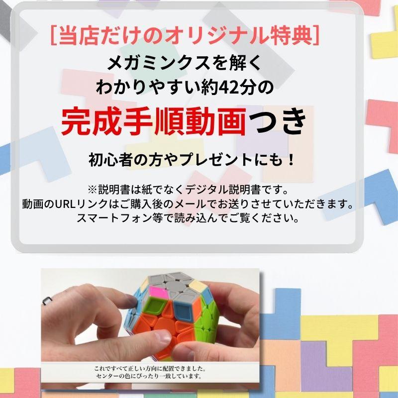 完成手順動画付き! GANCUBE GAN Megaminx M ステッカーレス メガ