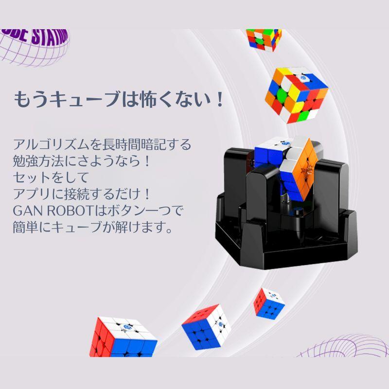 GANCUBE GAN ROBOT ロボット ルービックキューブ｜phatee｜05