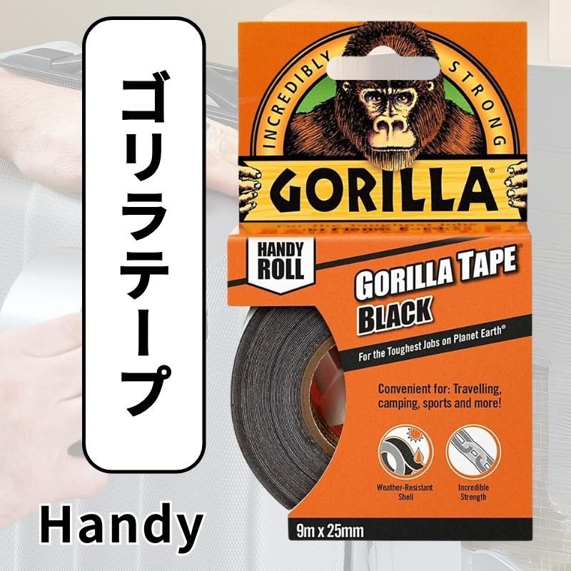 ゴリラ Gorilla 携帯 ダクトテープ テープ 9m × 25mm 輸入品 gorilladucttape KKPLヤフー