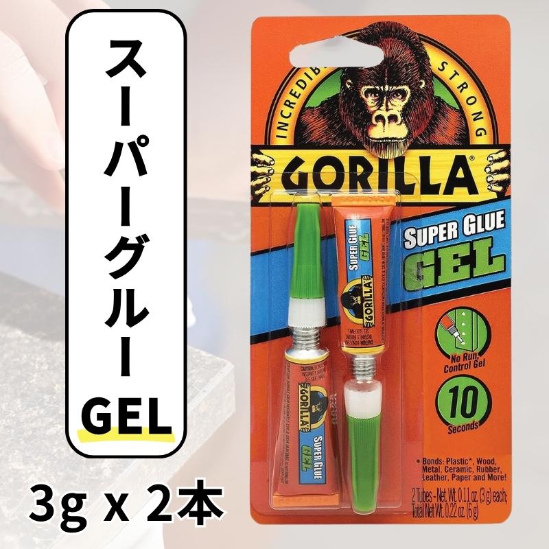 ゴリラ Gorilla スーパーグルー 強力 瞬間接着剤 接着剤 ボンド 3g × 2本 輸入品 の商品画像