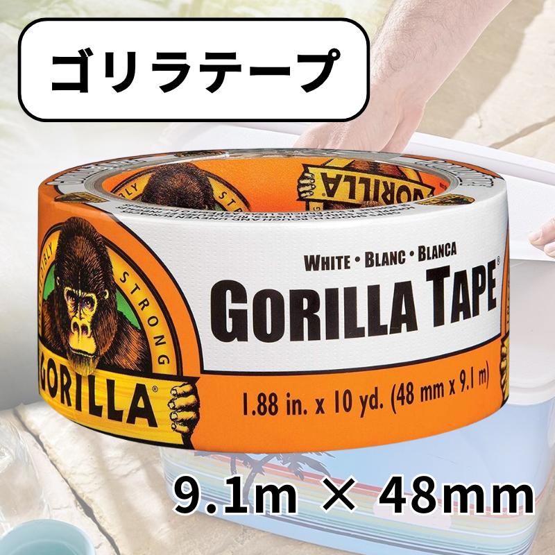 ゴリラ Gorilla ゴリラテープ ホワイト 超強力 補修 テープ 10m × 48mm 輸入品 gorillatapewhite