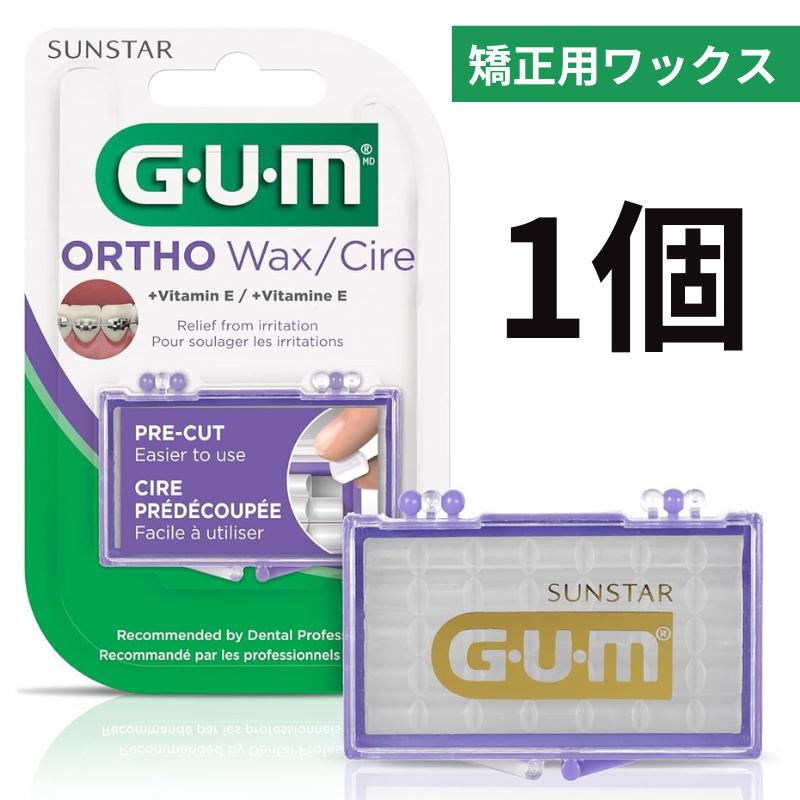 G・U・M GUM Ortho Wax【1個】矯正用ワックス ガム オルソ G・U・M GUM Ortho Wax【1個】矯正用ワックス ガム オルソ