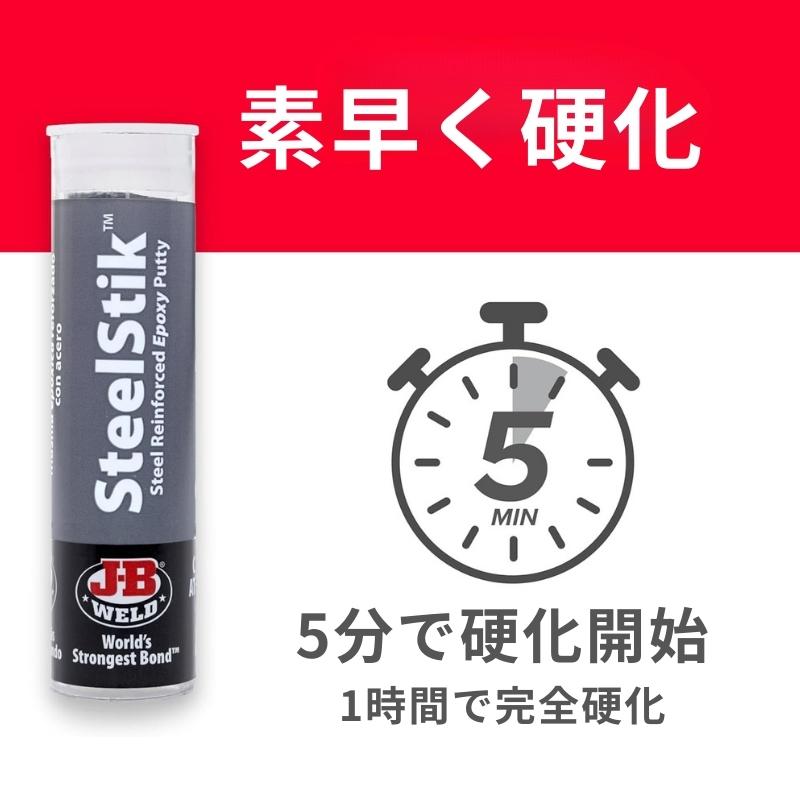 JBウエルド エポキシパテ 金属用 2液 速乾 ねんどタイプ 57g JB Weld