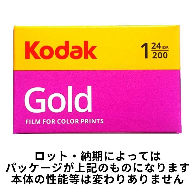 Kodak コダック ゴールド Gold200 135 24枚撮 カラー ネガ ネガフィルム フィルム カメラ ISO200 デイライト 6033955 1個 輸入品｜phatee｜05