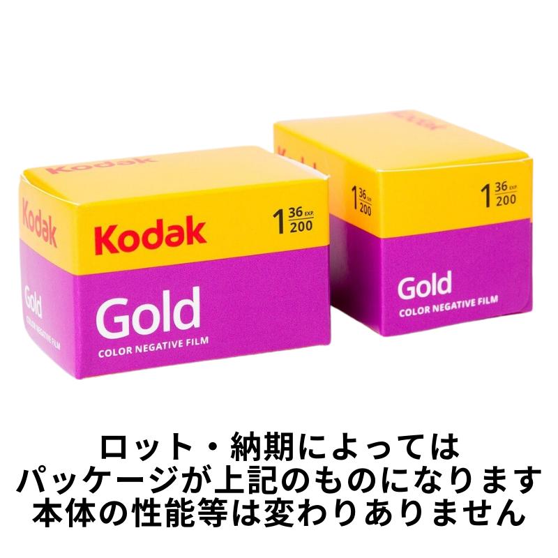 Kodak コダック ゴールド Gold200 - 135 - 36枚撮 カラー ネガ ネガフィルム フィルム カメラ ISO200 デイライト 6033997｜phatee｜03