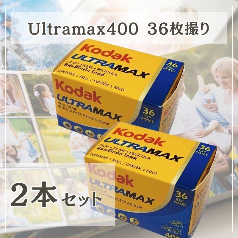 Kodak（コダック） UltraMAX ウルトラマックス 6034060 カラー ネガ