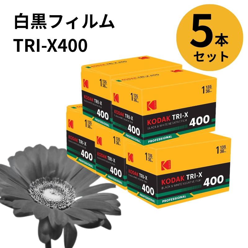 Kodak コダック 白黒フィルム トライ X400 35mm 135 36枚撮 プロフェッショナル用 モノクロフィルム 5本セット 8667073 輸入品 | Kodak