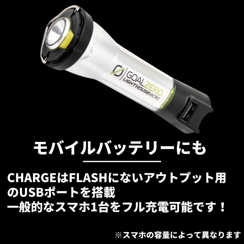 GOAL ZERO Goal Zero ゴールゼロ ランタン LIGHTHOUSE micro GOAL ZERO Goal Zero ゴールゼロ ランタン LIGHTHOUSE micro