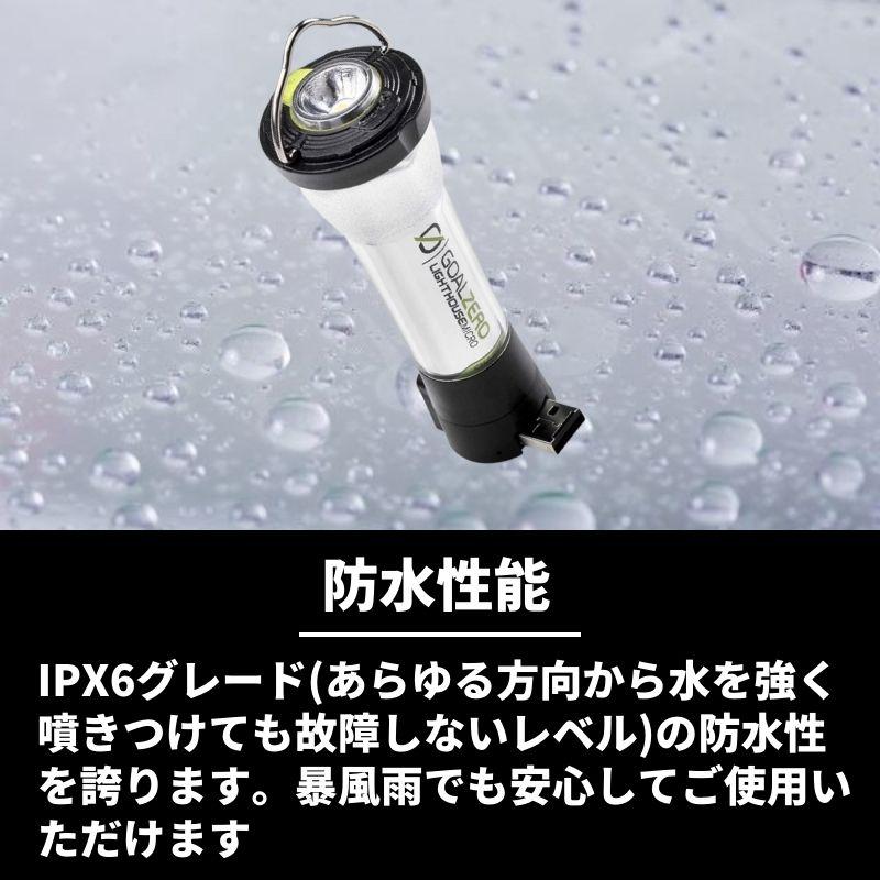 GOAL ZERO Goal Zero ゴールゼロ ランタン LIGHTHOUSE micro GOAL ZERO Goal Zero ゴールゼロ ランタン LIGHTHOUSE micro