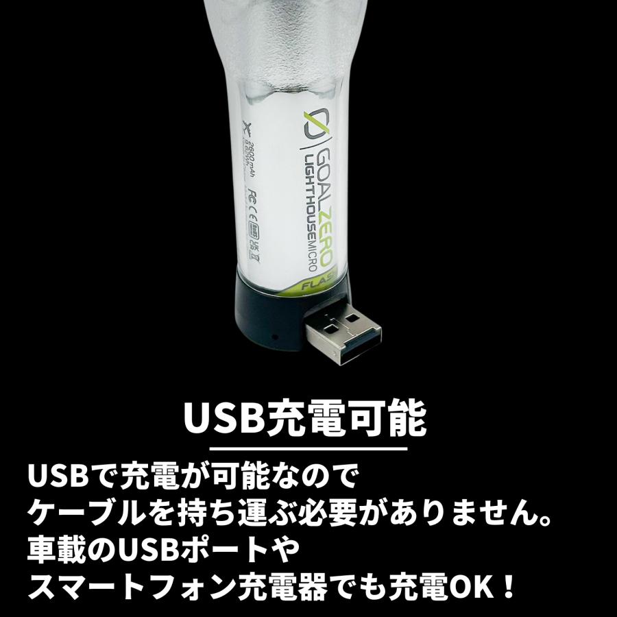 GOAL ZERO LIGHTHOUSE micro USBランタン　限定 日本限定カラー】GOALZERO Lighthouse Micro Flash (強力ライト