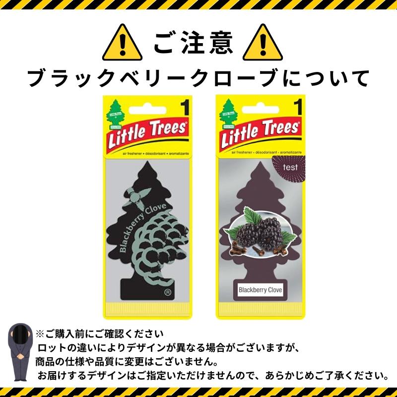 Little Trees（リトルツリー） 5枚セット エアーフレッシュナー 芳香剤