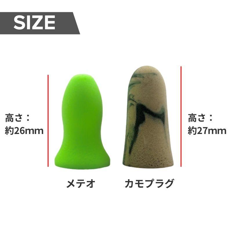 Moldex（モルデックス） 耳栓 睡眠用 高性能 遮音 メテオ カモプラグ