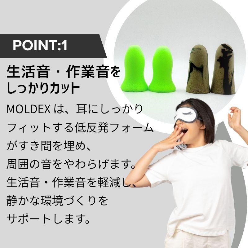 Moldex（モルデックス） 耳栓 睡眠用 高性能 遮音 メテオ カモプラグ