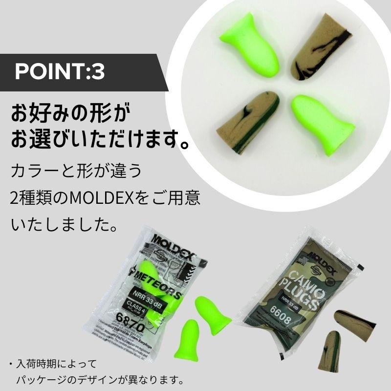 Moldex（モルデックス） 耳栓 睡眠用 高性能 遮音 メテオ カモプラグ