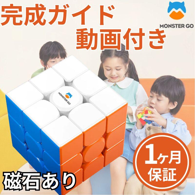 スピードキューブ monster go mg356 3x3 EDU ステッカーレス