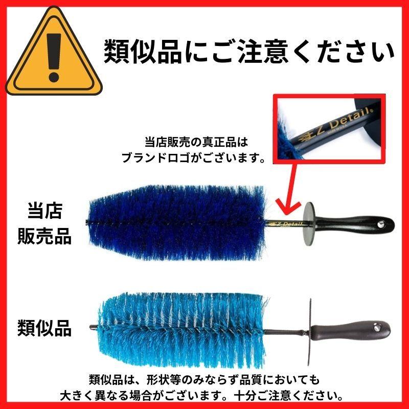 ⭐️新品 EZ Detail ホイールブラシ2本セット 楽天市場】EZ Detail ディテールブラシ ホイールブラシ ビッグ
