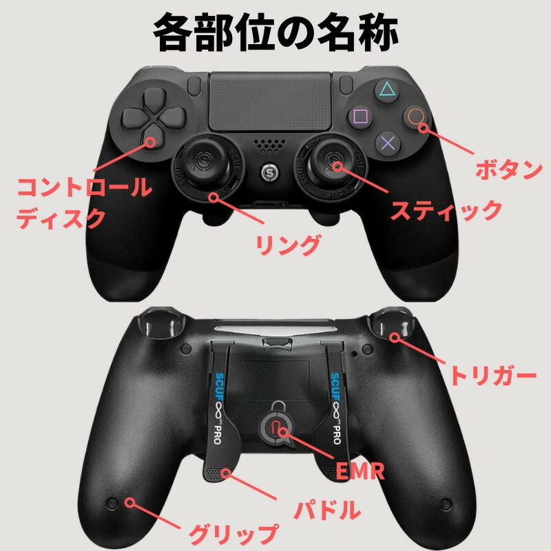 スカフ プロ コントローラー インフィ二ティー ナイツオブスカフ SCUF