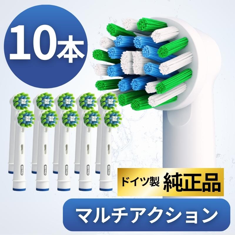 ブラウン オーラルB 替えブラシ 純正 EB50 マルチアクション ブラシ 10本セット の商品画像