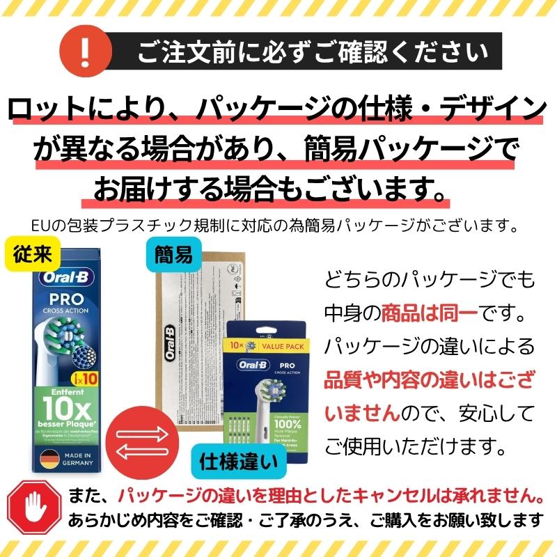 オーラルB 電動歯ブラシ 替えブラシ ブラウン オーラルb 純正 マルチ