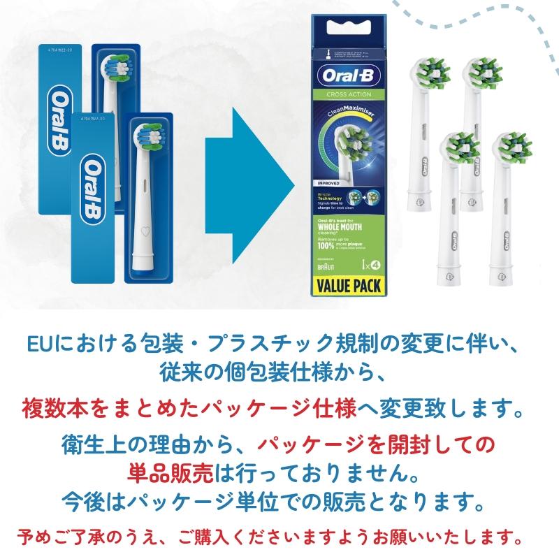 オーラルB 電動歯ブラシ 替えブラシ ブラウン オーラルb 純正 マルチ