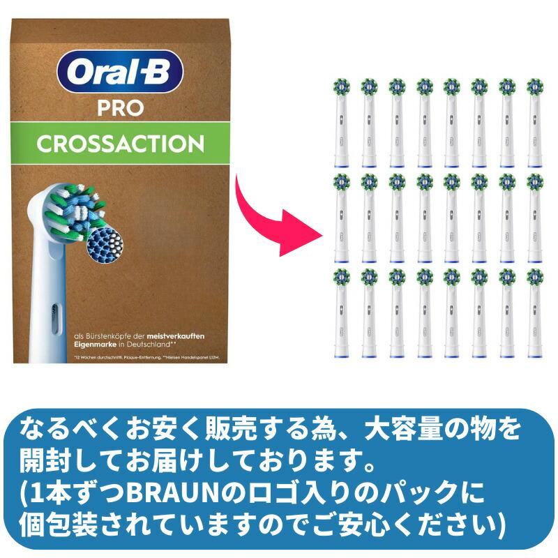 Braun Oral-B 純正 ブラウン オーラルB マルチアクション 替えブラシ oralb 交換歯ブラシ EB50 スペア マルチアクションブラシ 正規品 8本セット｜phatee｜03