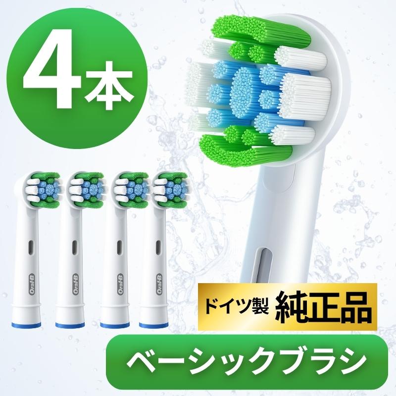 ブラウン オーラルB 替えブラシ 純正 EB20 ベーシック ブラシ 4本セット の商品画像