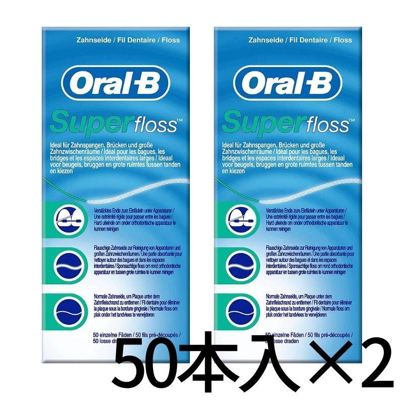 オーラルB Oral-b スーパーフロス superfloss 50本 x 2個 :oralb-superfloss2:KKPLヤフーショップ - 通販 - Yahoo!ショッピング オーラルB Oral-b スーパーフロス superfloss 50本 x 2個 :oralb-superfloss2:KKPLヤフーショップ - 通販 - Yahoo!ショッピング