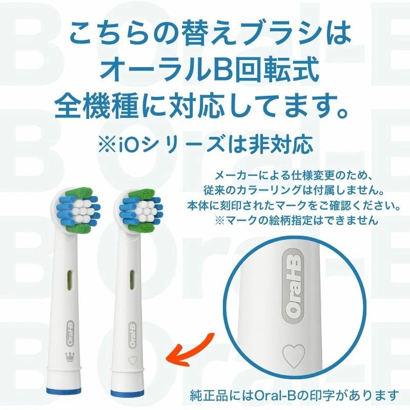 オーラルB ブラウン 替えブラシ 純正 oral b EB18 ホワイトニング
