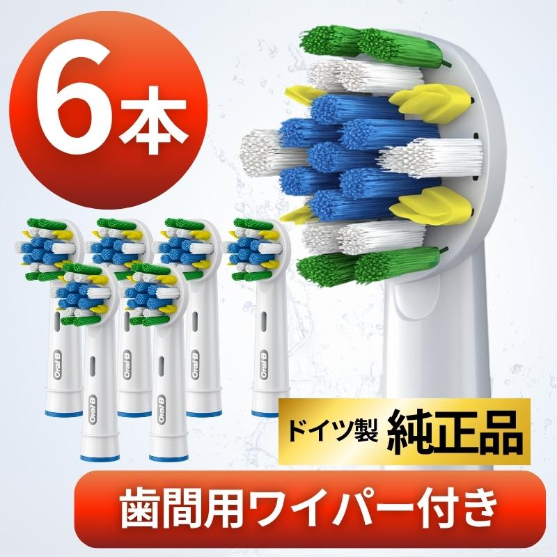 オーラルB ブラウン 替えブラシ 純正 oral b EB25 歯間ワイパー 付き