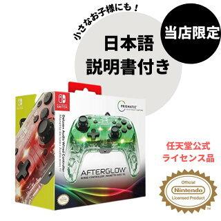 PDP Afterglow コントローラー 有線 アフターグロー アフターグロウ スイッチ switch|phatee|02
