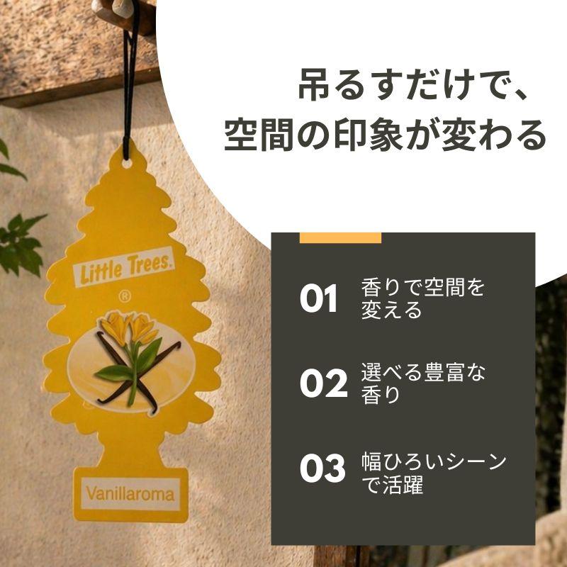 Little Trees（リトルツリー） 芳香剤 車 エアフレッシュナー 6枚