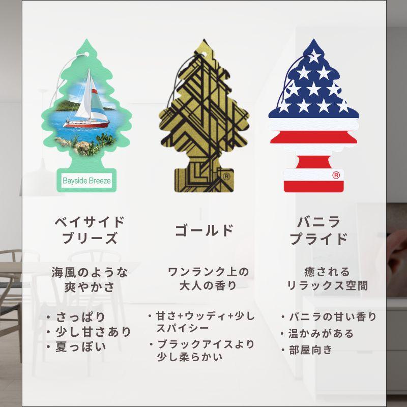Little Trees（リトルツリー） 芳香剤 車 エアフレッシュナー 6枚