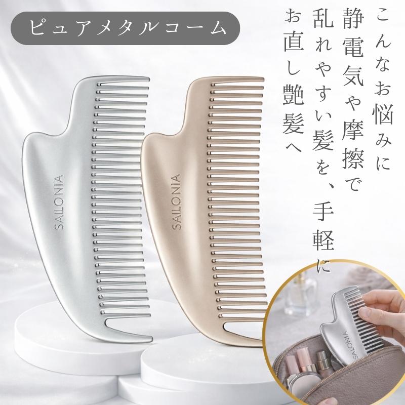 SALONIA（サロニア） ドライヤー 速乾 スムースシャイン ドライヤー