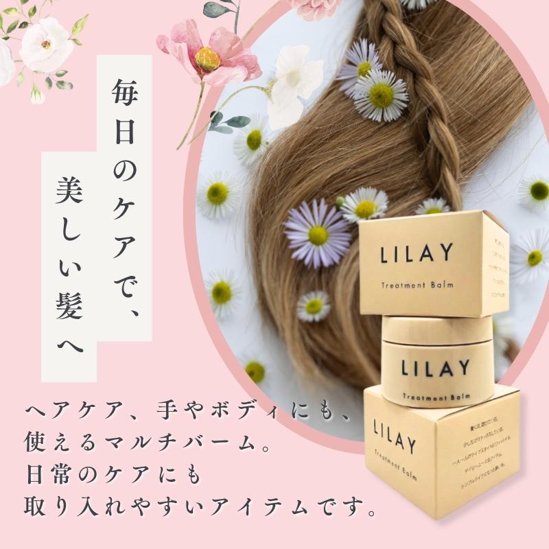 LILAY ヘアバーム リレイ トリートメントバーム GE 40g 1個 : KKPL