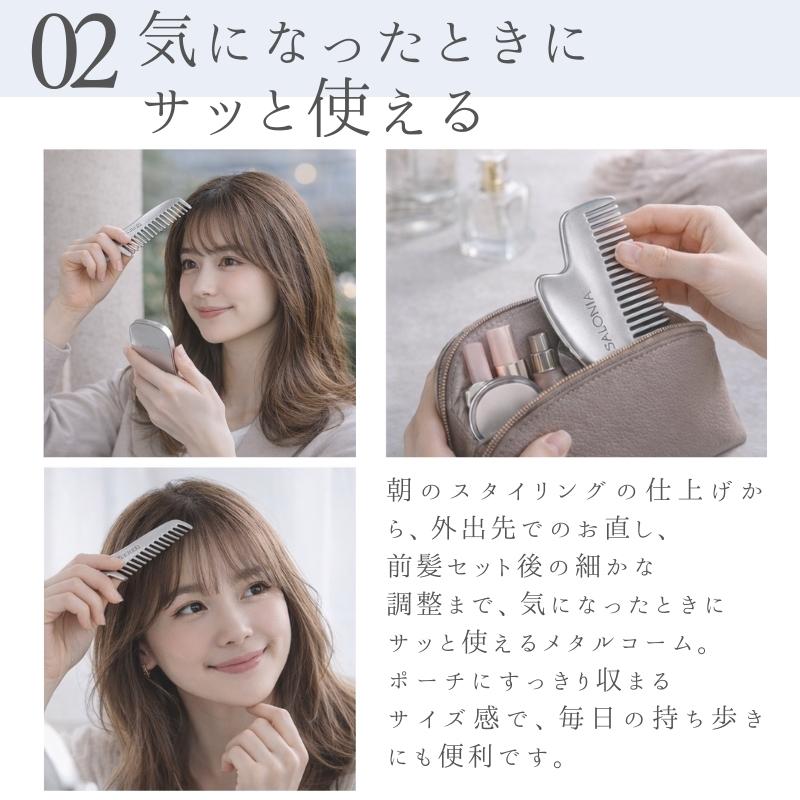SALONIA（サロニア） コーム 静電気 くし グロッシーケア メタルカッサ