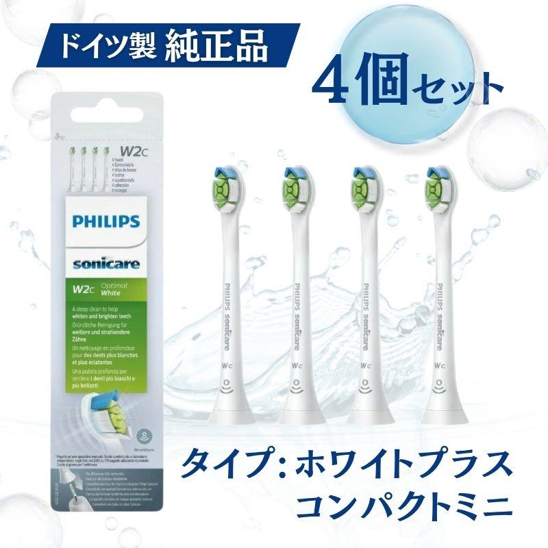 フィリップス ソニッケアー 替えブラシ 純正 ホワイトプラス