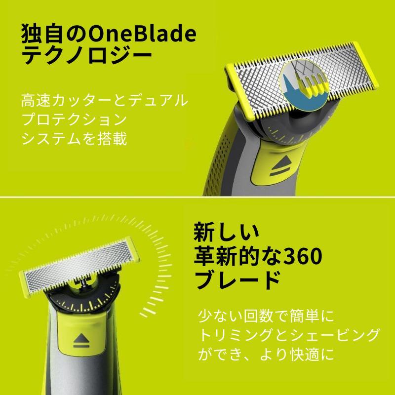 Philips（フィリップス） Norelco OneBlade 360 フェイス+ボディ