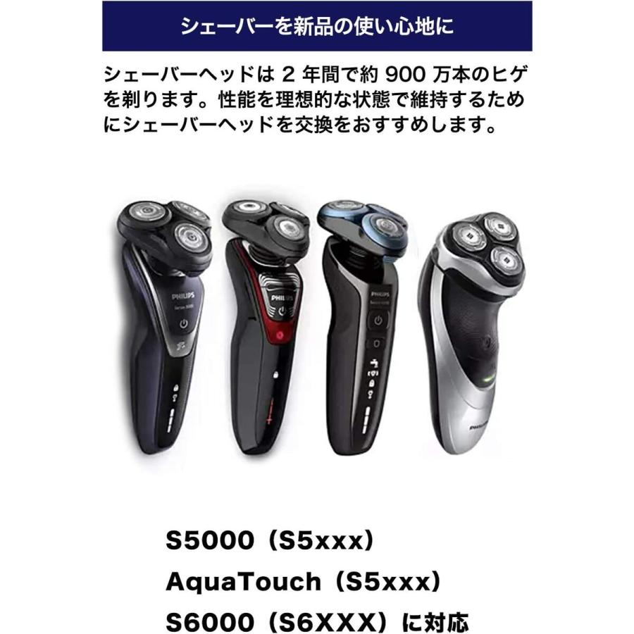 Philips（フィリップス） メンズ シェーバー 5000 6000 シリーズ 替刃