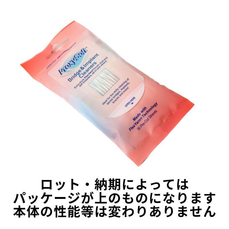 Proxysoft プロキシソフト ソートン ブリッジクリーナー インプラントクリーナー 2in1 スレッダー B&Iタイプ 歯間フロス デンタルフロス 30本入り 輸入品 |  | 05