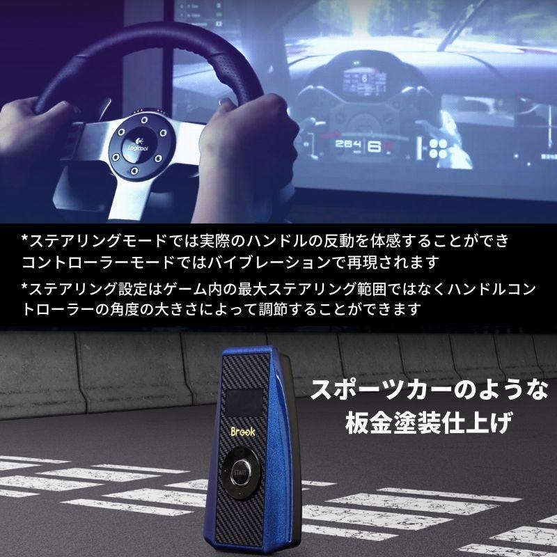 日本語説明書付き Brook ブルック Ras1ution2 ステアリング ハンドル