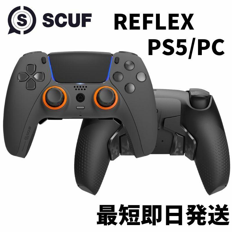 スカフ リフレックス SCUF コントローラー PS5 フルカスタム 2022年
