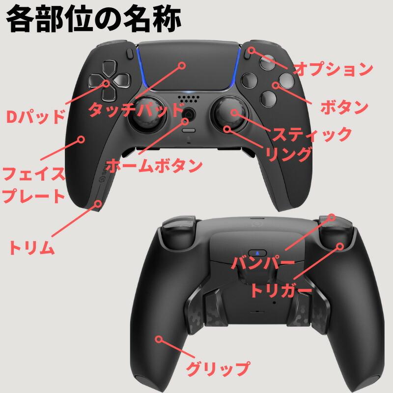 スカフ リフレックス SCUF REFLEX コントローラー フルカスタム PS5 PC